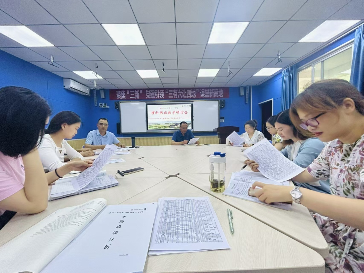 集思广益研策略 凝心聚力谱新篇——记遂宁一中高2026届网班教学研讨会