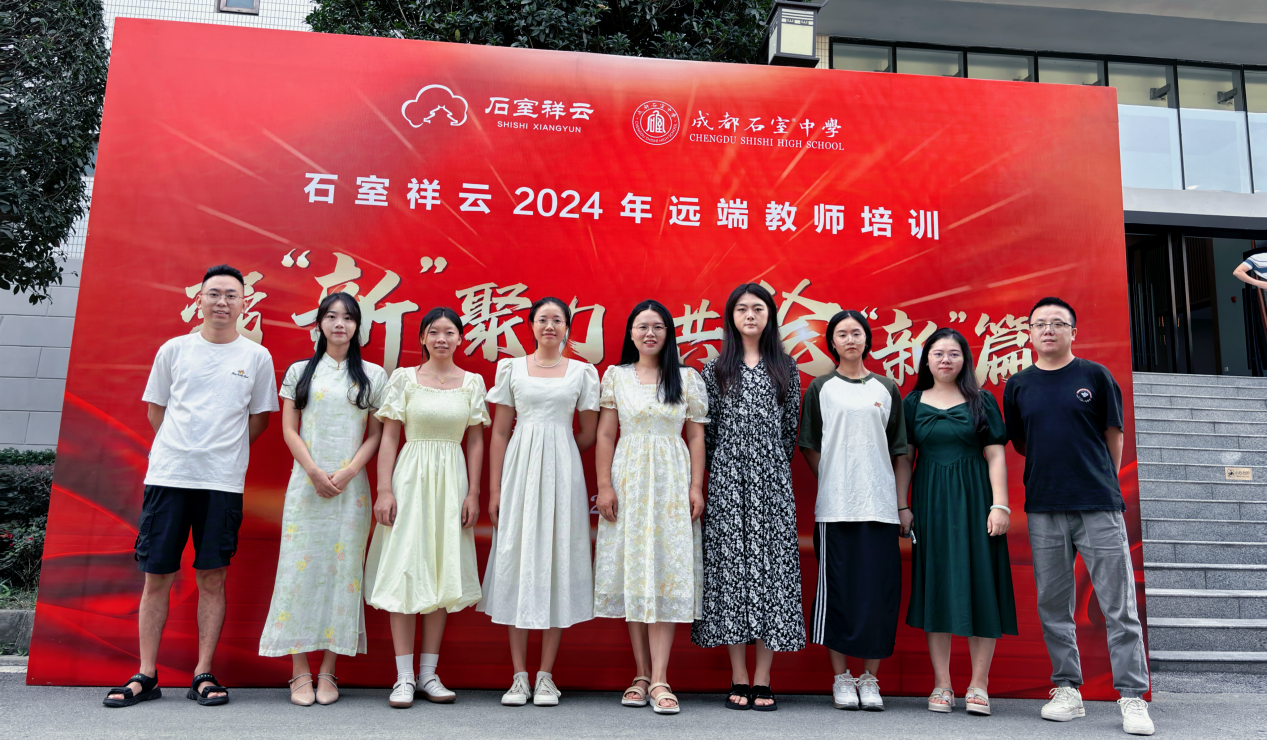 遂宁一中教师学习合照.png