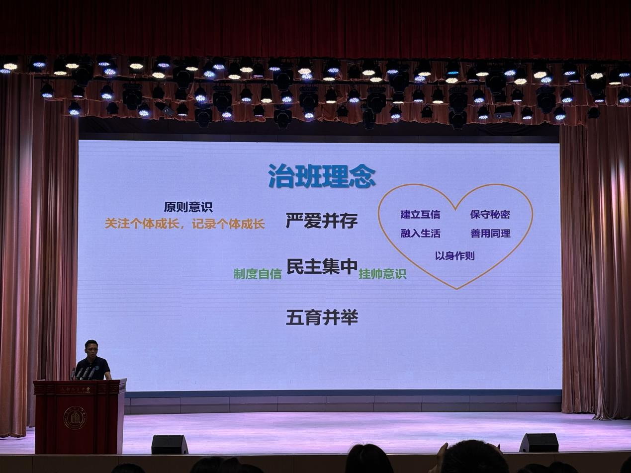 成都石室中学教师 彭德河.png