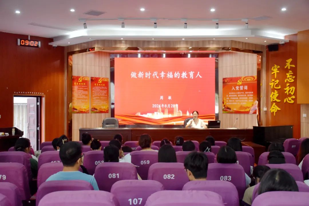 培训主讲教师周敏.jpg