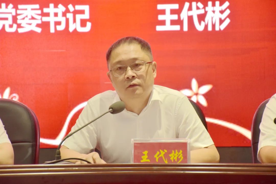学校党委书记王代彬致辞.jpg