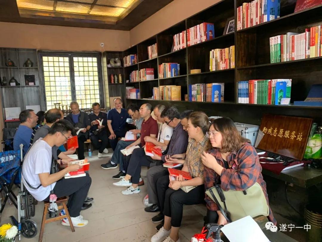 遂宁一中行政后勤支部党史学习教育